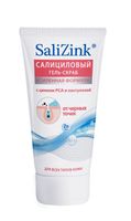 Гель-скраб для умывания от черных точек Salizink/Салицинк 150мл