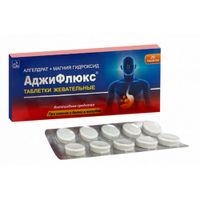 АджиФлюкс таблетки жевательные 20шт миниатюра фото №2