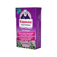 Кармолис Шалфей с витамином С без сахара пастилки для рассасывания 1,8г 25шт миниатюра фото №2