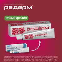 Редерм мазь для наружного применения 0,05%+3% 15г миниатюра фото №2