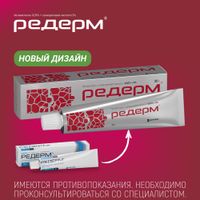Редерм мазь туба 30г миниатюра фото №2