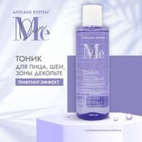 Тоник-лифтинг для лица, шеи и зоны декольте пептид и коэнзим Q10 Mediva/Медива 200мл миниатюра фото №3