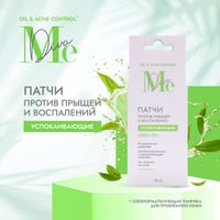Патчи против прыщей и воспалений Oil&Acne control Mediva/Медива 10шт миниатюра фото №3