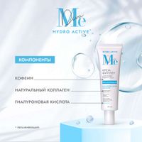 Крем-филлер для кожи вокруг глаз увлажняющий Hydro active Mediva/Медива 20мл миниатюра фото №2