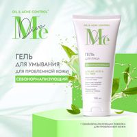 Гель для умывания проблемной, жирной и комбинированной кожи лица себонормализующий Oil & Acne control Mediva/Медива туба 150мл миниатюра фото №3