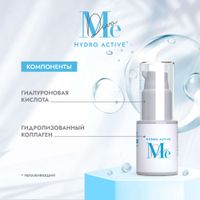 Сыворотка-концентрат для лица увлажняющая гиалуроновая Hydro Active Mediva/Медива туба 30мл миниатюра фото №2