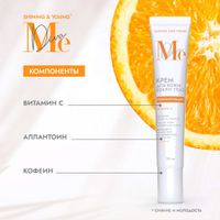 Крем для кожи вокруг глаз с витамином С Shining and Young Mediva/Медива 15мл миниатюра фото №2