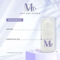Крем-филлер для глаз пептид и коэнзим Q10 Anti-age system Mediva/Медива 15мл миниатюра фото №2