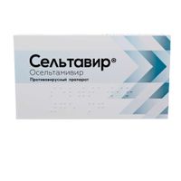 Сельтавир капсулы 75мг 10шт миниатюра фото №2