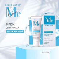 Крем для всех типов кожи лица увлажняющий гиалуроновая кислота и коллаген Hydro activ Mediva/Медива туба 50мл миниатюра фото №2