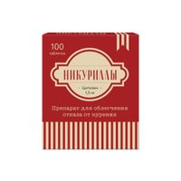 Никуриллы таблетки п/о плен. 1,5мг 100шт миниатюра фото №2