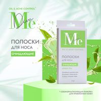Полоски для носа очищающие с зеленым чаем Oil&Acne control Mediva/Медива 6шт миниатюра фото №3