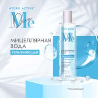 Вода мицеллярная с гиалуроновой кислотой Mediva/Медива 200мл миниатюра фото №3
