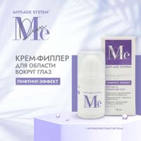 Крем-филлер для глаз пептид и коэнзим Q10 Anti-age system Mediva/Медива 15мл миниатюра фото №3