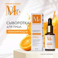 Сыворотка для лица тонизирующая с витамином С Shining and Young Mediva/Медива 30мл миниатюра фото №3