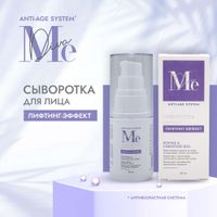 Сыворотка-лифтинг для лица пептид и коэнзим Q10 Mediva/Медива 30мл миниатюра фото №3