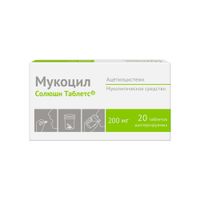 Мукоцил Солюшн Таблетс таблетки диспергируемые 200мг 20шт