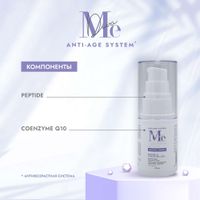 Сыворотка-лифтинг для лица пептид и коэнзим Q10 Mediva/Медива 30мл миниатюра фото №2
