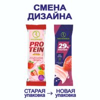 Рационика протеин батончик высокобелковый неглазированный со вкусом Клубничный йогурт 45г миниатюра фото №2