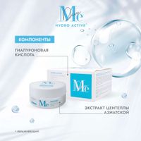 Патчи гидрогелевые с гиалуроновой кислотой и экстрактом центеллы Hydro Active Mediva/Медива 100г 60шт миниатюра фото №2