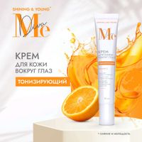 Крем для кожи вокруг глаз с витамином С Shining and Young Mediva/Медива 15мл миниатюра фото №3