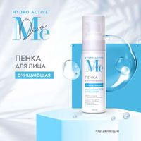 Пенка для умывания очищающая Hydro activ Mediva/Медива фл. 160мл миниатюра фото №3
