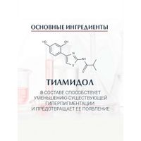 Крем против пигментации дневной SPF30 Anti-Pigment Eucerin/Эуцерин 50мл миниатюра фото №4