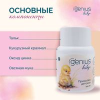 Присыпка детская 0+ Genius Baby/Джениус Бэби 100мл миниатюра фото №2