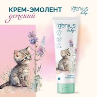 Крем-эмолент детский 0+ Genius Baby/Джениус Бэби 75мл миниатюра фото №3