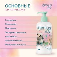 Пена для ванны детская 0+ Genius Baby/Джениус Бэби 250мл миниатюра фото №2