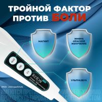 Ретон Форте аппарат терапевтический комплексный миниатюра фото №5
