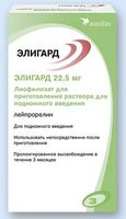 Элигард лиоф. пригот. р-ра п/к введ. 22,5мг шприц А (р-ль)+шприц В (лиофилизат лейпрорелина ацетата)