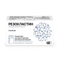 Резокластин концентрат для приг. раствора для инфузий 4мг/5мл 5мл