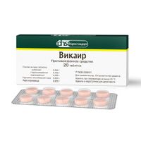 Викаир таблетки 20шт
