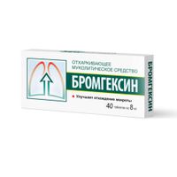 Бромгексин таблетки 8мг 40шт