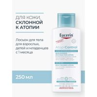 Лосьон для тела взрослых, детей и младенцев Atopi Control Eucerin/Эуцерин 250мл миниатюра фото №3 Лосьон для тела взрослых, детей и младенцев Atopi Control Eucerin/Эуцерин 250мл миниатюра фото №3