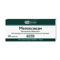 Мелоксикам таблетки 7,5мг 20шт