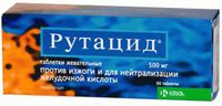 Рутацид таблетки жевательные 500мг 60шт