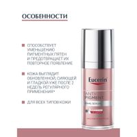 Сыворотка против пигментации двойная Anti-Pigment Eucerin/Эуцерин 30мл миниатюра фото №4
