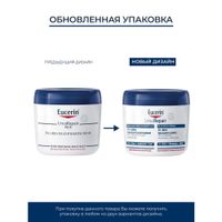 Крем увлажняющий UreaRepair Plus Eucerin/Эуцерин 450мл миниатюра фото №2