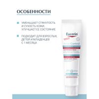 Крем для взрослых, детей и младенцев успокаивающий Atopi Control Eucerin/Эуцерин 40мл миниатюра фото №4