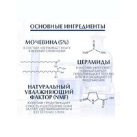 Крем увлажняющий UreaRepair Plus Eucerin/Эуцерин 450мл миниатюра фото №5