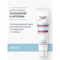 Крем для взрослых, детей и младенцев успокаивающий Atopi Control Eucerin/Эуцерин 40мл миниатюра фото №3