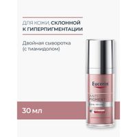 Сыворотка против пигментации двойная Anti-Pigment Eucerin/Эуцерин 30мл миниатюра фото №3