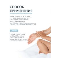 Крем для взрослых, детей и младенцев успокаивающий Atopi Control Eucerin/Эуцерин 40мл миниатюра фото №7