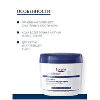 Крем увлажняющий UreaRepair Plus Eucerin/Эуцерин 450мл миниатюра фото №4