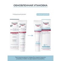 Крем для взрослых, детей и младенцев успокаивающий Atopi Control Eucerin/Эуцерин 40мл миниатюра фото №2