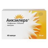 Анкзилера капсулы 50мг 60шт