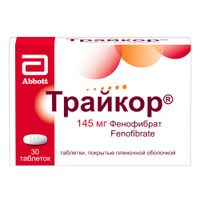 Трайкор таблетки п/о плен. 145мг 30шт Трайкор таблетки п/о плен. 145мг 30шт