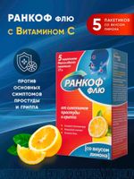 Ранкоф Флю вкус лимона порошок для приг. раствора для приема внутрь 17г 5шт миниатюра фото №2